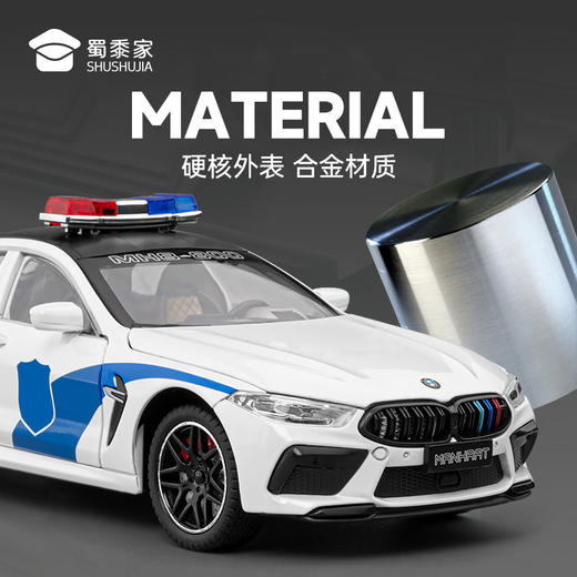 【实付满199送钥匙扣】【1:24宝马M8J车模型】合金汽车模型摆件儿童玩具车送礼仿真车模 商品图2