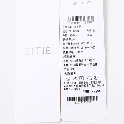EITIE爱特爱V领不规则收腰显瘦印花连衣裙夏季新款8207934 商品图7
