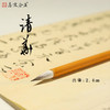 清华丨兔羊兼毫毛笔  出锋2.5cm 行草楷书初学者推荐用笔 商品缩略图1