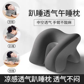 办公室午睡枕办公室工位趴睡枕小学生专用午休神器儿童趴枕抱枕趴睡透气午睡枕头