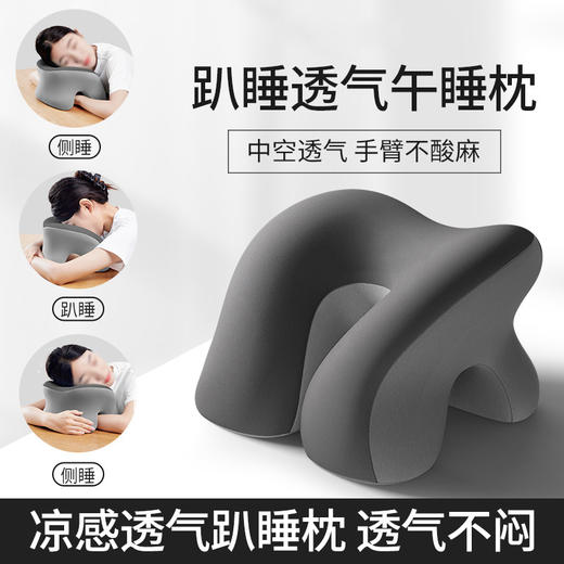 办公室午睡枕办公室工位趴睡枕小学生专用午休神器儿童趴枕抱枕趴睡透气午睡枕头 商品图0