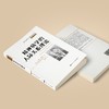 《精神病学的人际关系理论》（西方心理学大师经典译丛07） 商品缩略图4