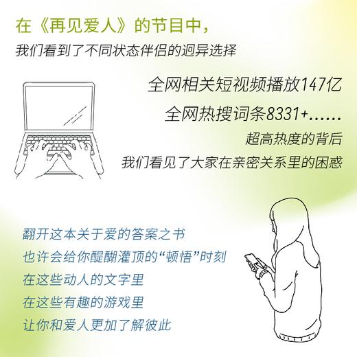 再见爱人(小芒版） 商品图4