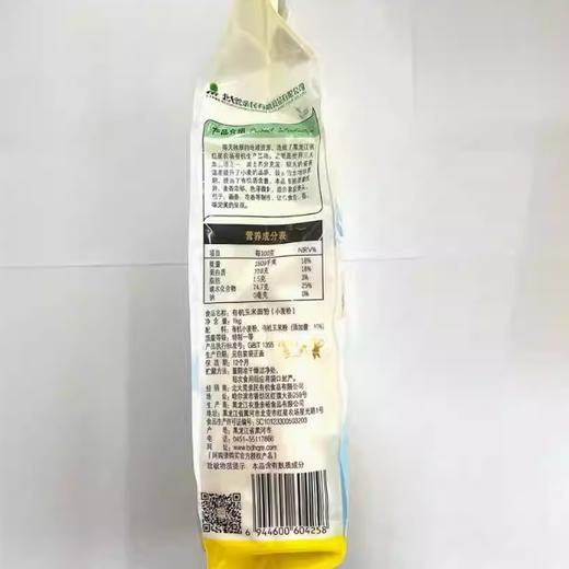 北大荒亲民有机玉米面粉1kg 商品图2