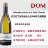 罗兰拉万图鲁酒庄小夏布利干白葡萄酒 Roland Lavantureux Petit Chablis 商品缩略图0