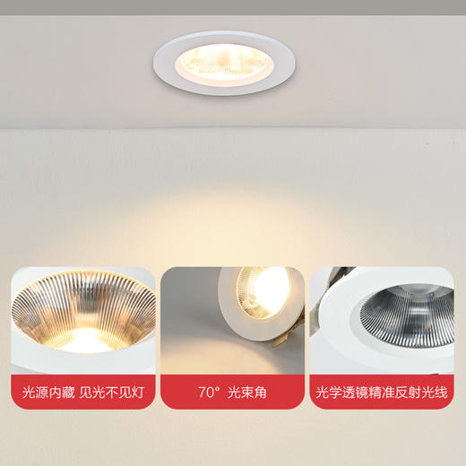 欧普（OPPLE）筒灯嵌入式天花灯客厅家用卧室防眩光射灯led全光谱智慧光佳II 商品图3