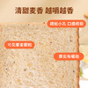 【舌里藜麦全麦吐司1000g/箱】 独立包装 一箱约20小袋 商品缩略图2