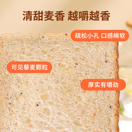 【舌里藜麦全麦吐司1000g/箱】 独立包装 一箱约20小袋 商品图2