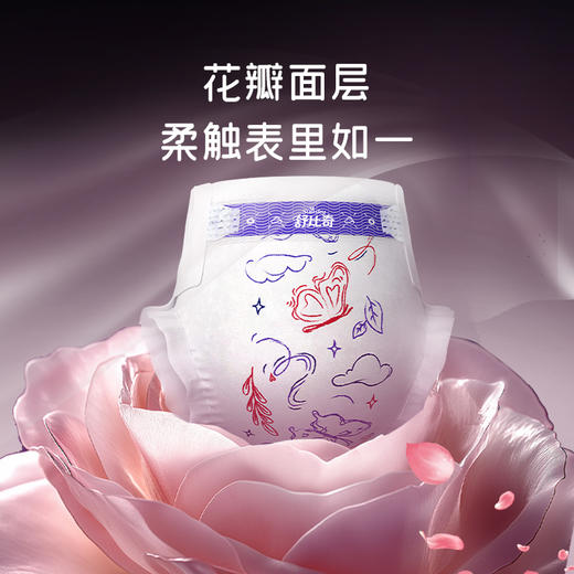 【老品清仓】舒比奇玫瑰沁润纸尿裤 商品图2