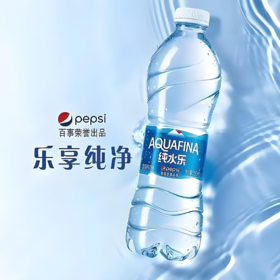 【亚欧超市】百事纯水乐550ml/瓶