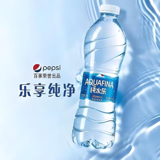 【亚欧超市】百事纯水乐550ml/瓶 商品图0