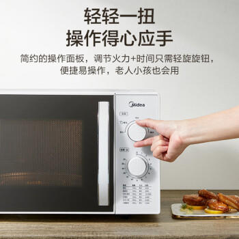 美的（Midea）快捷微波炉 360°转盘加热 旋钮操控 五档火力 3-5人用 23L（M1-230E） 商品图2