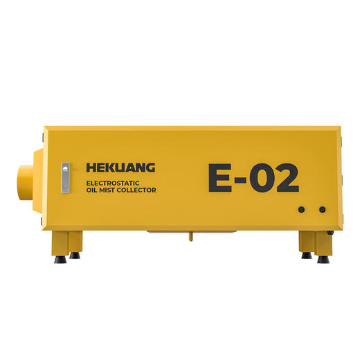 HK-E02静电式油雾收集器-复合电场·高效净化 商品图1