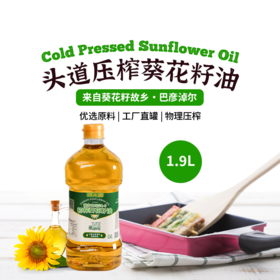 凤禾鸣·初榨葵花籽油1.9L|内蒙古高原巴彦淖尔产初榨食用油油炸烹饪