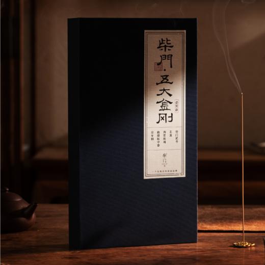 五大金刚 线香 兰烟一缕 满室清幽 商品图0