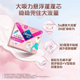 【优惠组套】Libresse薇尔PLUS蓬蓬吸日用240卫生巾10片*3包共30片