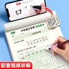 2025年新版小学生语文专项练字帖同步教材1-6年级上下册笔顺笔画规范书写同步练字视频教程 商品缩略图6