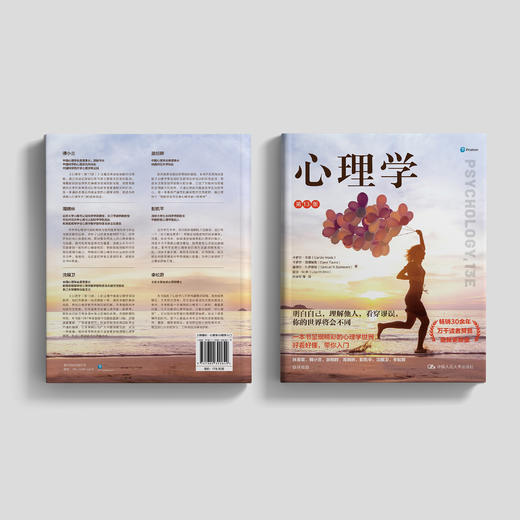 《心理学》（第13版） 商品图5