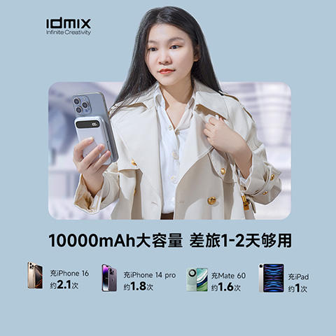 idmix Q10 PRO2 磁吸充电宝 magsafe无线充 10000毫安 可展为手机支架 -分销 商品图4