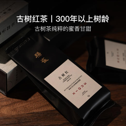 红茶品鉴集，六味红茶&三位制茶师联袂巨献可以喝的茶书 商品图5
