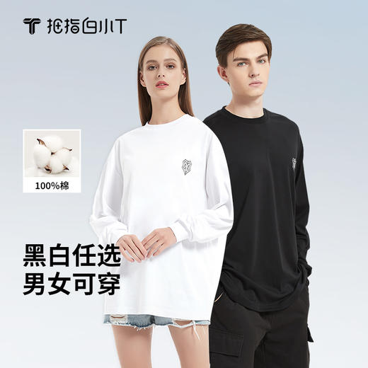 拇指白小T动感廓形长T 商品图0