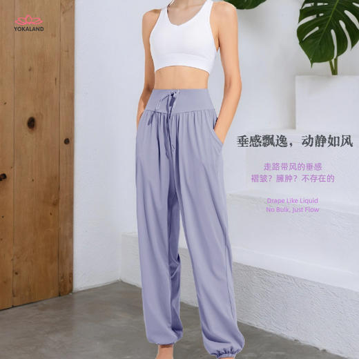 yokaland优卡莲宽松凉感运动裤女ALW001显瘦速干灯笼长裤透气舞蹈阔腿瑜伽裤 商品图4