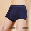柒牌内裤男士冰丝莫代尔平角裤抗菌短裤夏季薄款透气男生四角裤头	123F70400 商品缩略图1