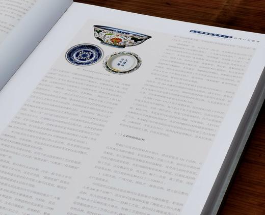 稀缺本，捡漏！！南京博物院珍藏大系：《清代官窑瓷器》，大8开精装，南京博物院编，江苏凤凰美术出版社2013年一版一印，310页，定价1680，售价588元。 商品图3