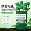 小红书推荐 积雪草泡泡面膜清洁洁净毛孔涂抹面膜清洁泥膜面膜 商品缩略图2