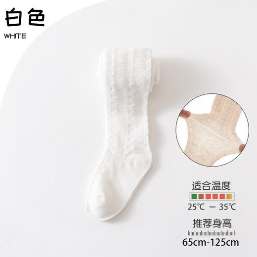 【棉柔的会呼吸，网眼透气打底裤袜】女童连裤袜夏季薄款 透气女宝宝打底裤袜 可爱儿童婴儿防蚊袜网眼-QQ 商品图4