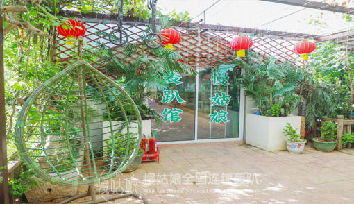 济南慢姑娘南山小院轰趴馆 商品图7