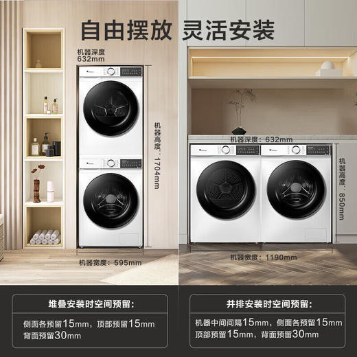 小天鹅洗衣机TG100V186W+TH100VH135W 商品图0