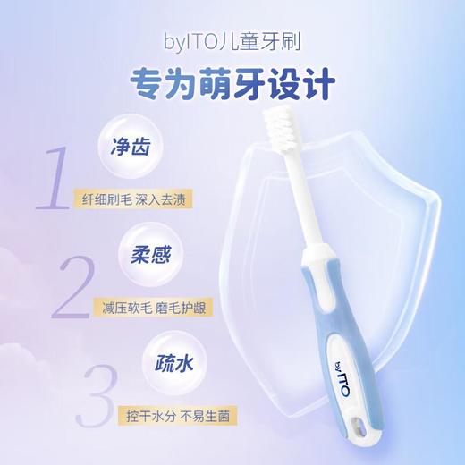 ITO 3-6岁儿童牙刷（1只装） 商品图2
