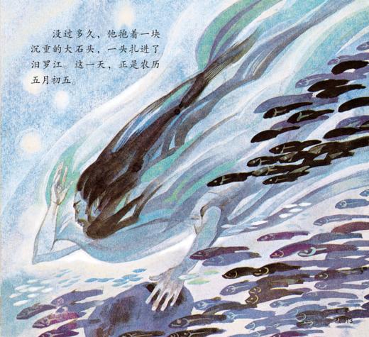 《中国传统节日故事》(全8册)纸偶剧场版 商品图8