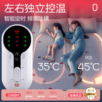 彩虹【高温断电】双人定时双温双控除螨无纺布电热毯电褥子1.8*1.5米 /床上用品 /电热毯 /电热毯 商品图2