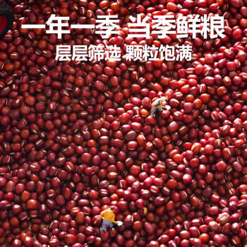 北纯 红小豆400g/袋（富含膳食纤维 含铁 富钾 高叶酸 红豆 杂粮） /粮油调味 /杂粮 /杂豆类 商品图0