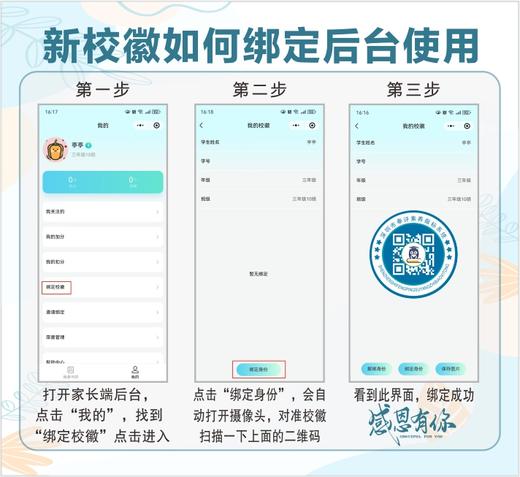 定制深圳市龙岗区雪象小学包边校徽礼服布标姓名章可缝可烫现货51 商品图1