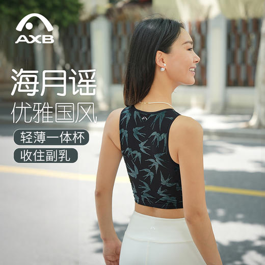 爱暇步优雅国风瑜伽背心女收副乳2025新款健身新中式瑜伽服一体杯A25216NAT 商品图12