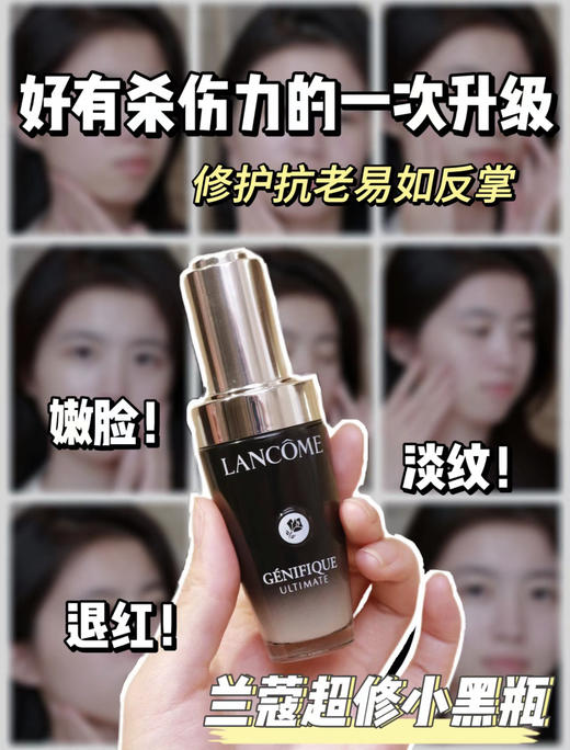 维稳NO.1的肌底精华【第三代兰蔻小黑瓶肌底液100ml】贵妇级护肤体验 让你重拾“少女肌" 促进后续精华5倍吸收心集万千优点于一身 商品图4