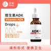 美繁维生素ADK30ml 商品缩略图0
