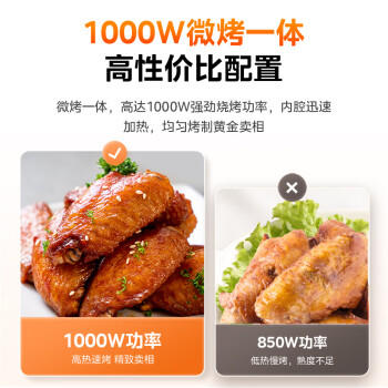 美的（Midea）微碳微波炉烤箱一体机900w微波1000w烧烤平板光波速热23L容量变频臻彩荧幕 （C32） /家用电器 /厨房小电 /微波炉 商品图2