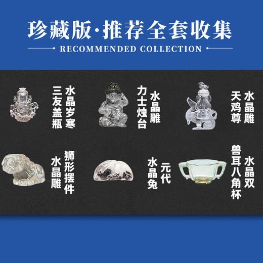 【故宫水晶+故宫幻彩瓷瓶+故宫釉彩瓷瓶】树脂材质文物冰箱贴 水晶杯水晶兔可搭配背景板 商品图2