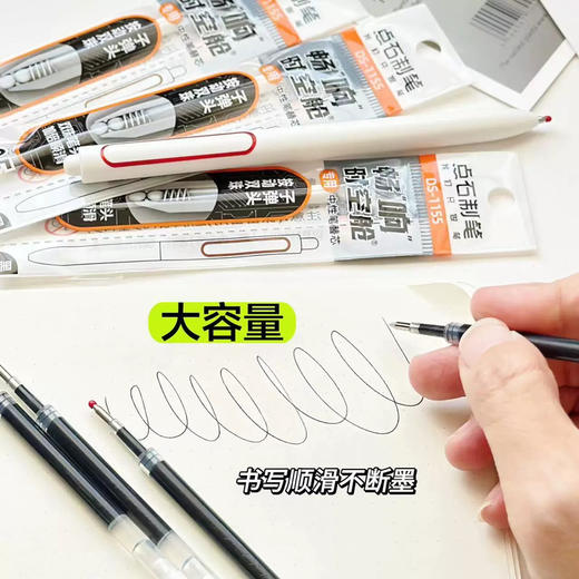 点石畅响时空舱笔芯1155双珠子弹头按动中性笔替芯 黑色 商品图2