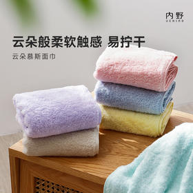 内野 云朵慕斯棉花糖面巾Pro两条装