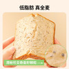 限时折扣【舌里奇亚籽全麦吐司1000g】  独立包装  开袋即食 一箱约20小袋 商品缩略图3