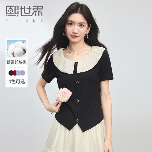 【周四狂欢价】熙世界小香风撞色拼接荷叶领T恤女短袖夏季新款法式修身别致上衣 商品图0