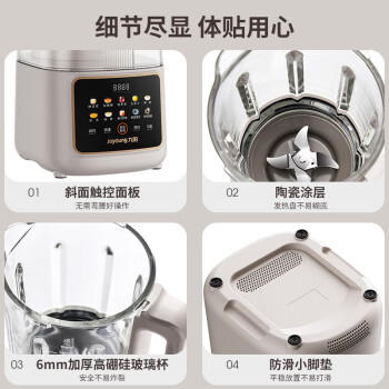 九阳（Joyoung）太空系列轻音舱破壁机1.5升家用豆浆机柔音降噪榨汁机料理L15-P939 /家用电器 /厨房小电 /破壁机 商品图7