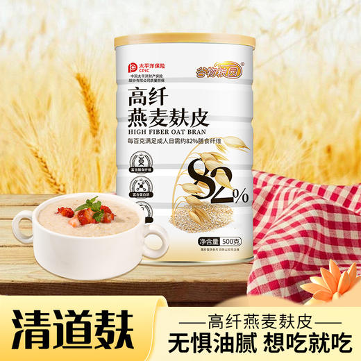 【妙思丁】谷物粮园 高纤燕麦麸皮500g/罐  0添加糖脂：配料表只有燕麦麸皮，干净到可以“舔屏”！ 商品图1