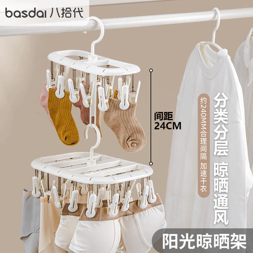 八拾代 家用360度旋转多功能晾晒神器生活晾衣架 商品图0