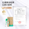 植气叮叮清凉舒缓乳 18g*2 商品缩略图4